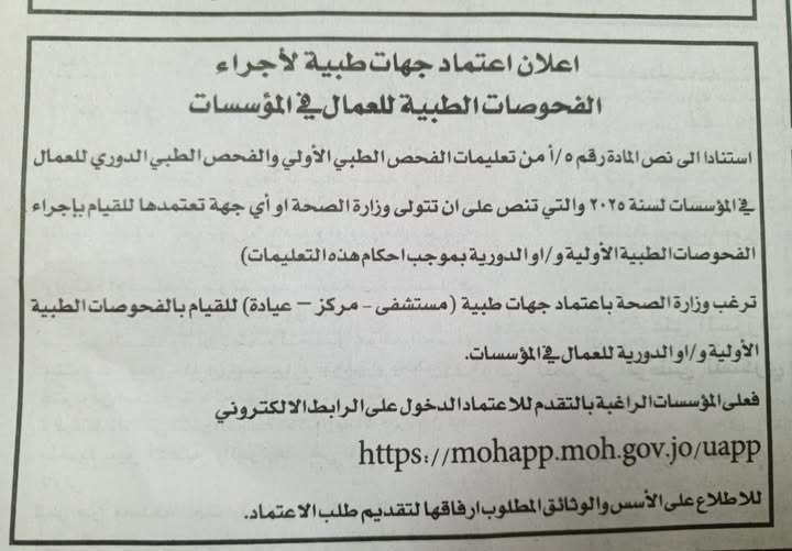 اعلان_اعتماد1